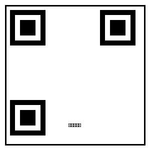 香蕉视频微信公众号二维码 - ahntskkw.cn